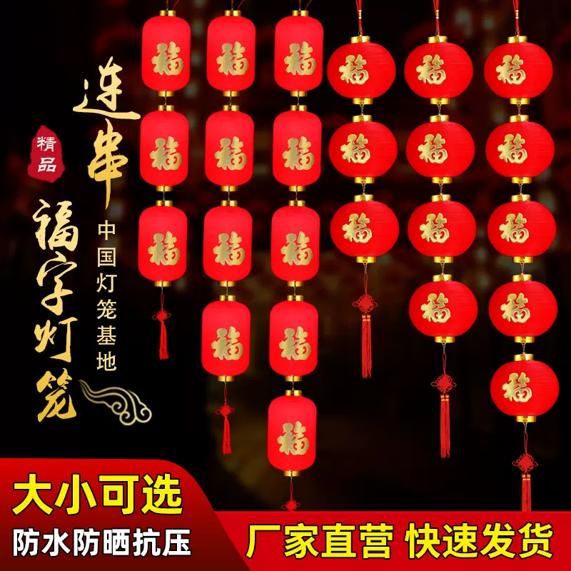 冬瓜款福字灯笼福字小灯笼挂饰户外 PVC塑料大红冬瓜新年春节灯笼