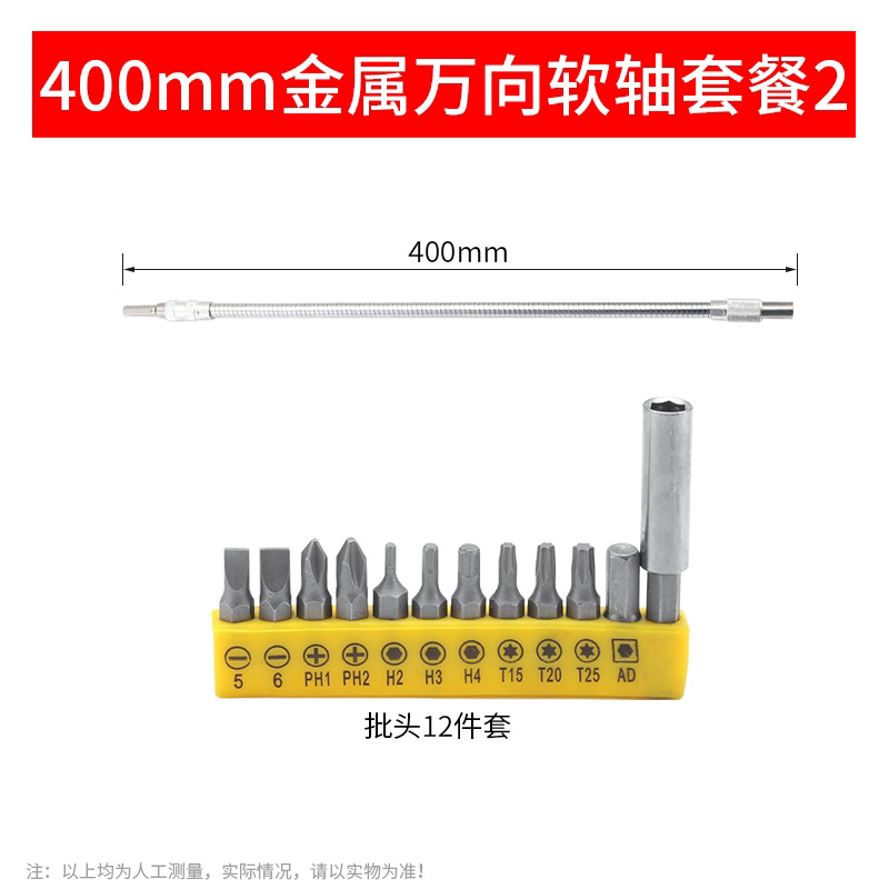 Eje flexible universal conector de cabeza de lote taladro eléctrico de mano destornillador eléctrico eje de conexión universal manguito de varilla de extensión eje de transmisión flexible