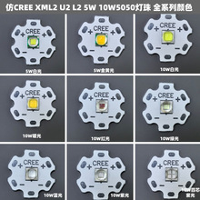 CREE XML2 U2 L2׹10W5050ǿͷ