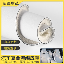 批发复合海绵革7mm汽车座椅革PVC人皮造革小细纹内饰抗刮耐磨家具
