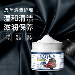 革の靴の油の皮の上の光の膏の看護剤の保養液の真皮の服のソファーは強力に汚れを落として保養油の卸売りを越境します。