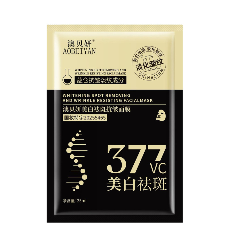 爆款377美白面膜祛斑淡斑保湿补水抗皱紧致提亮肤色工厂批发代发|undefined
