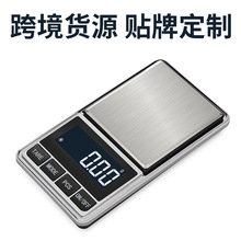 长协珠宝秤迷你英文电子秤高精度称家用电子称小型口袋黄金克数称