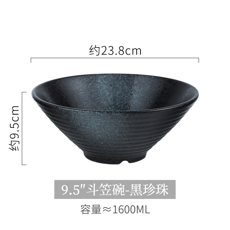 9inch 블랙펄 트럼펫 볼