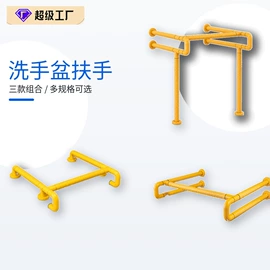 卫浴扶手;餐椅;浴室凳
