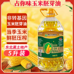 あなたの味のトウモロコシ油の5リットルの1級を占めてトウモロコシの胚芽油を搾ります。