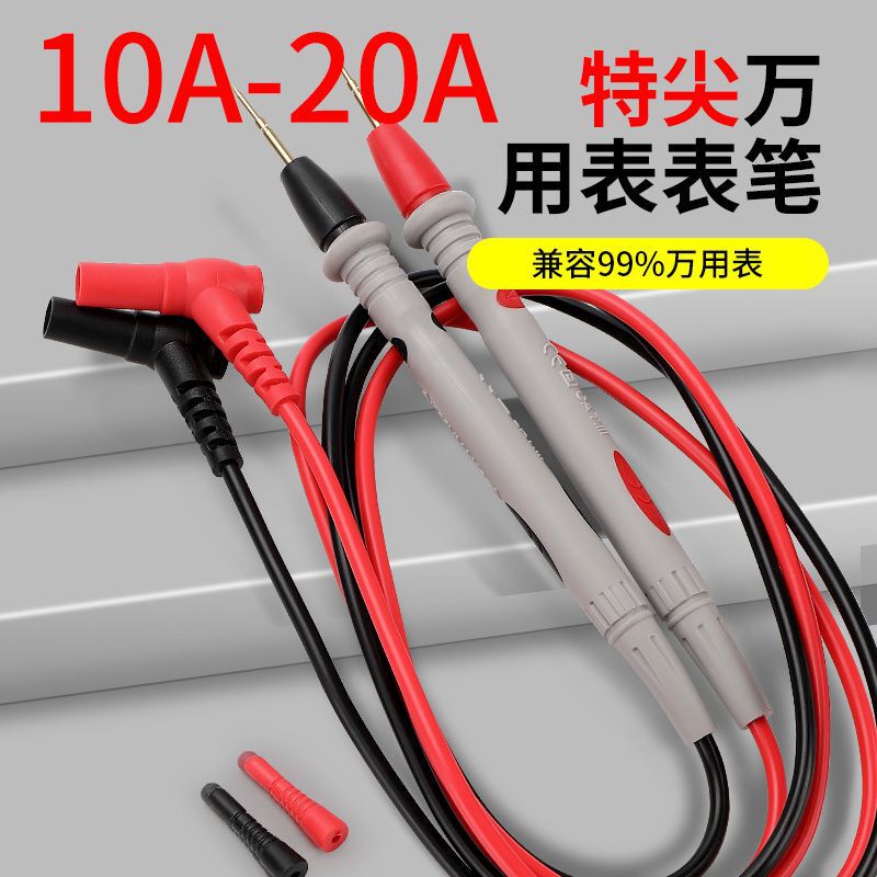 Multimeter probe special tip probe universal electric pen digital high precision silicone wire anti-scald durable 10A/20A Multimeter probe special tip probe universal electric pen digital high precision silicone wire anti-scald durable 10A/20A