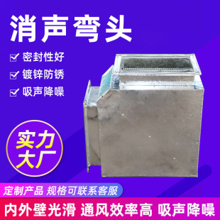 阻抗式消声器不锈钢消声弯头工业降噪消声器静压箱消声弯头-阿里巴巴