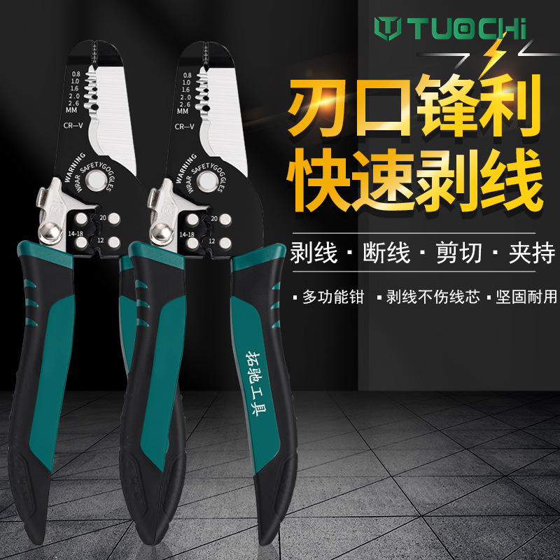 剥线钳多功能电工专用工具剪线钳子神器拔线剪刀剥扒皮压线拨线器