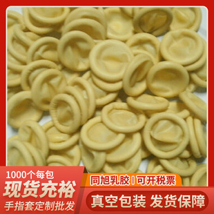Wholesale Finger Cots Latex Pitted Anti-Slip Finger Cots Wear-Resistant Labor Protection Rubber Industrial Beige Disposable Finger Cots