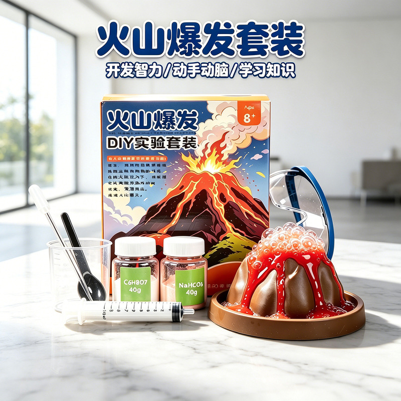 Elementary school students volcanic eruption DIY toy science experiment suit equipment model factory wholesale direct sales Elementary school students volcanic eruption DIY toy science experiment suit equipment model factory wholesale direct sales