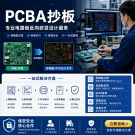 PCBA方案板;PCB电路板;电子模块
