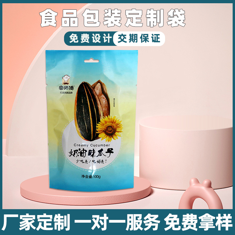 工厂直销 磨砂镀铝箔自立自封袋 膨化休闲食品塑料包装袋