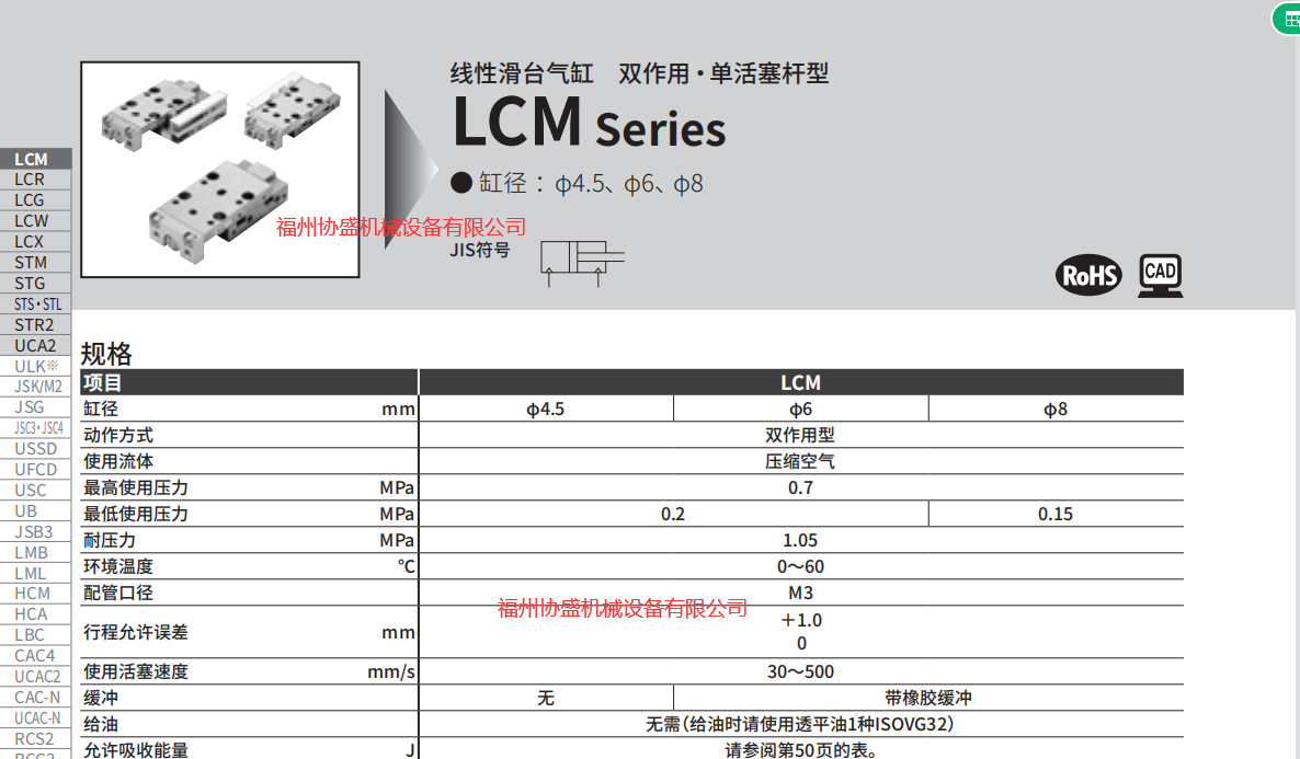 CKD供应LMG-10-10-F2AH3-D/Z，正  品气缸