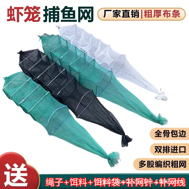Eel cage loach cage eel net shrimp net shrimp fishing net fishing net eel eel cage eel cage eel trap eel trap eel trap eel trap eel trap eel artifact Eel cage loach cage eel net shrimp net shrimp fishing net fishing net eel eel cage eel cage eel trap eel trap eel trap eel trap eel trap eel artifact