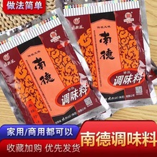 正品南德调味料750g麻辣鲜102g南街村炒菜煲汤鸡精烧烤麻辣珍味料
