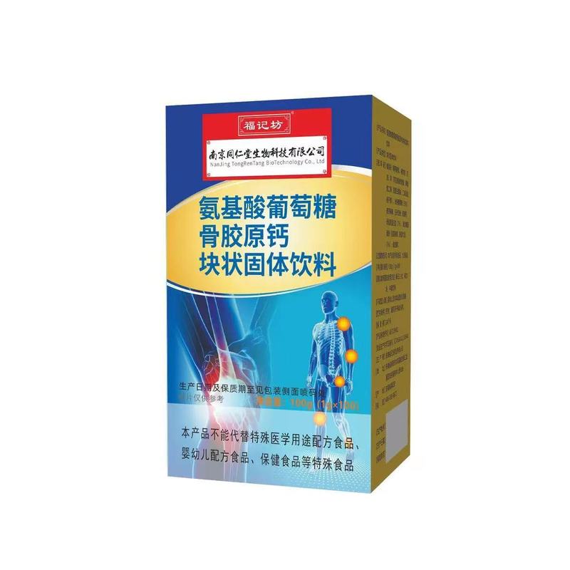 南京同仁堂福记坊氨基酸葡萄糖骨胶原钙块状固体饮料|undefined