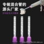 记录输送牙科紫色混合头