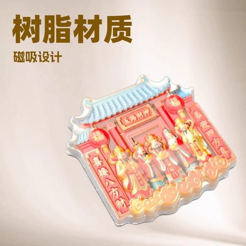 五路财神树脂磁性冰箱贴新年喜庆祈福家居饰品送朋友招财进宝|undefined