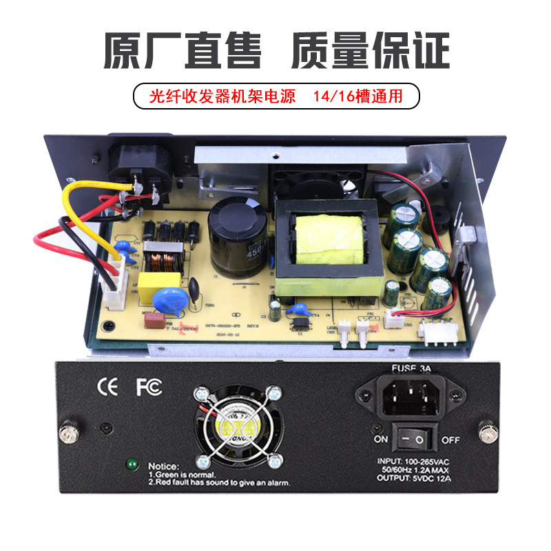 14-Slot 16-Slot Fiber Optic Transceiver Rack Switching Power Supply 5V12A Rack Power Supply Chassis Cabinet Centralized Power Supply
