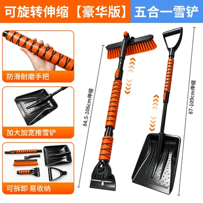 Snow Removal Tool Car cleaning tools - luxurious-upgrade-telescopic-rotation-and-disassembly-orange-five-in-one-snow-shovel