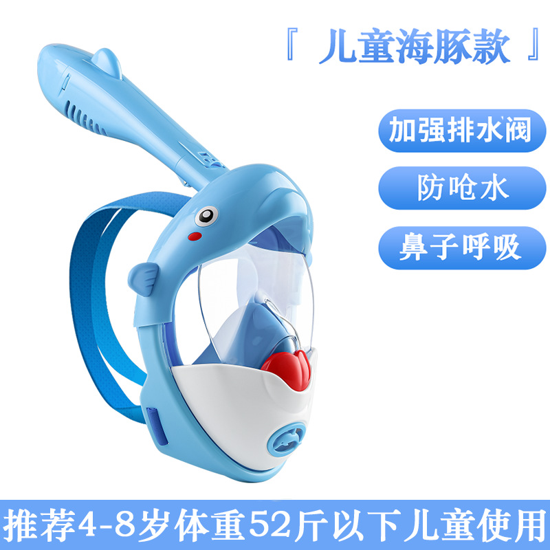 돌고래 모델 4~8세 블루