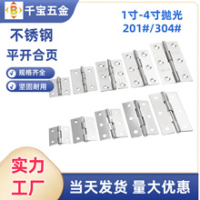 不锈钢木门合页1寸2寸2.5寸3寸4寸不锈钢铰链201#304# 不锈钢合页