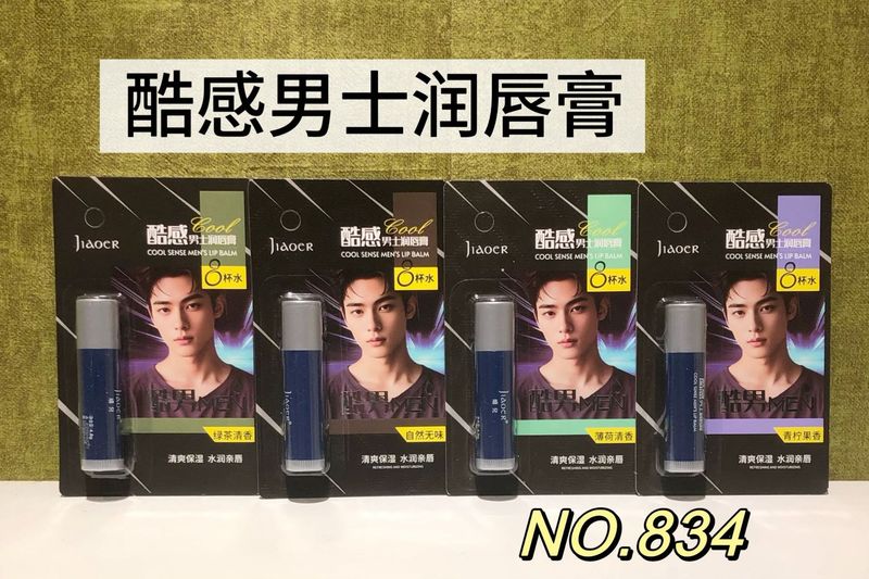 2025新款润唇膏保湿滋润补水卡通防干裂变色凡士林无色男女混批|undefined