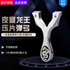 Street slingshot stainless steel with flat rubber bands, suitable for import, wholesale