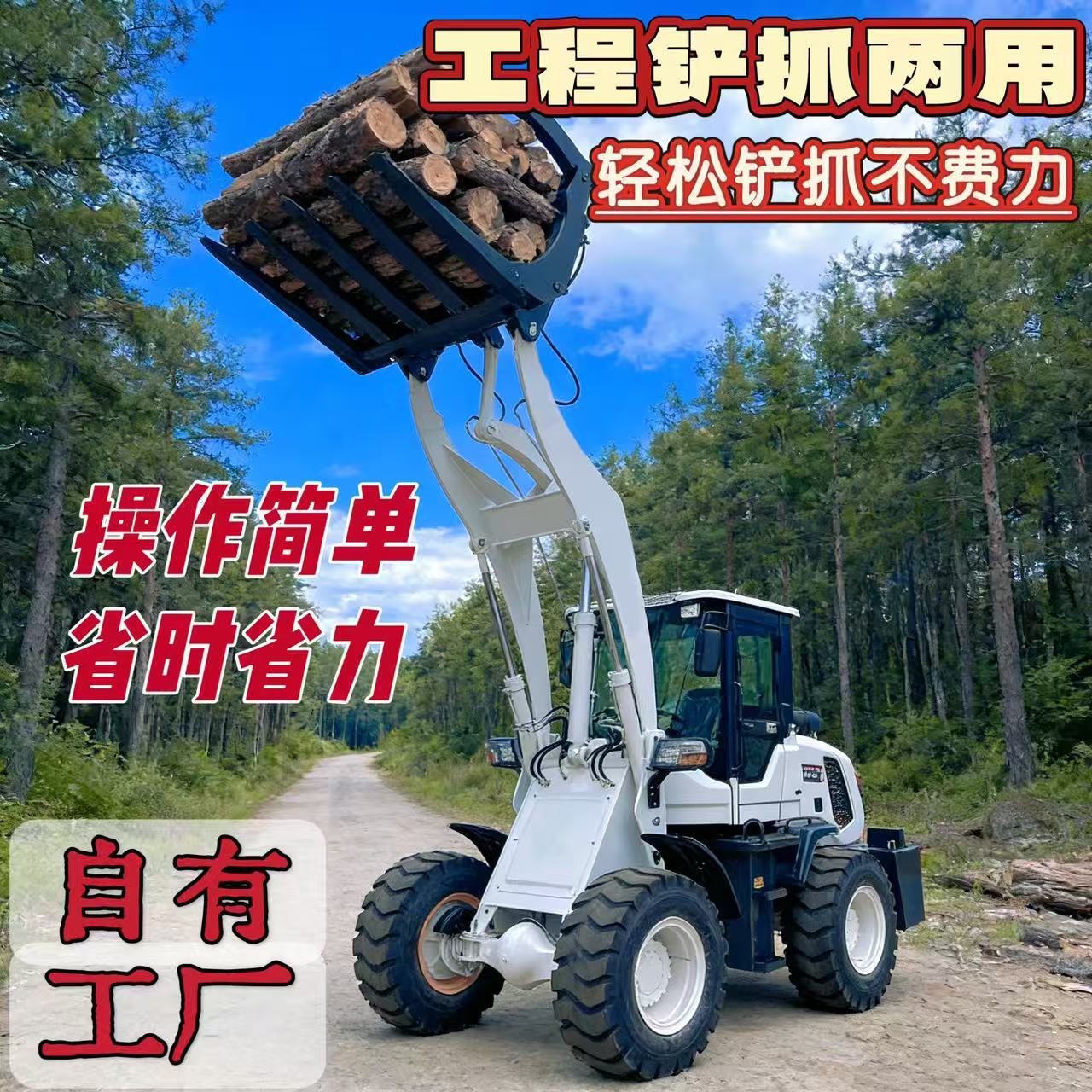 Máquina de construcción de maquinaria agrícola tipo rueda hidráulica agarrando césped agarrando madera cargador de carretilla elevadora general tipo multifunción image 1