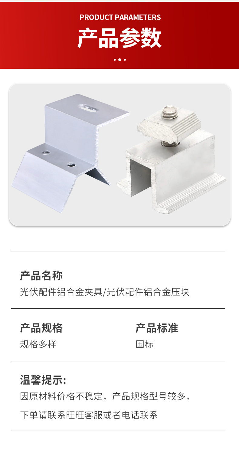 光伏配件铝合金夹具、压块_04