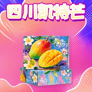 四川凯特芒凯特芒果 节日礼品礼盒送礼年货团购商务福利企业鲜果