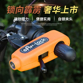 自行车锁;摩托车锁;自行车装饰