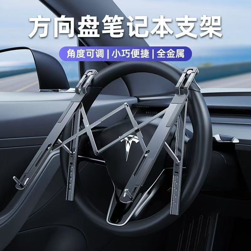 Car Steering Wheel Laptop Stand, Multifunctional Folding Small Table, In-Car Office Tablet Workstation