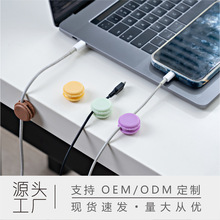 洛哈思桌面数据线固定器自粘式耳机充电线理线器家用整理收纳卡扣