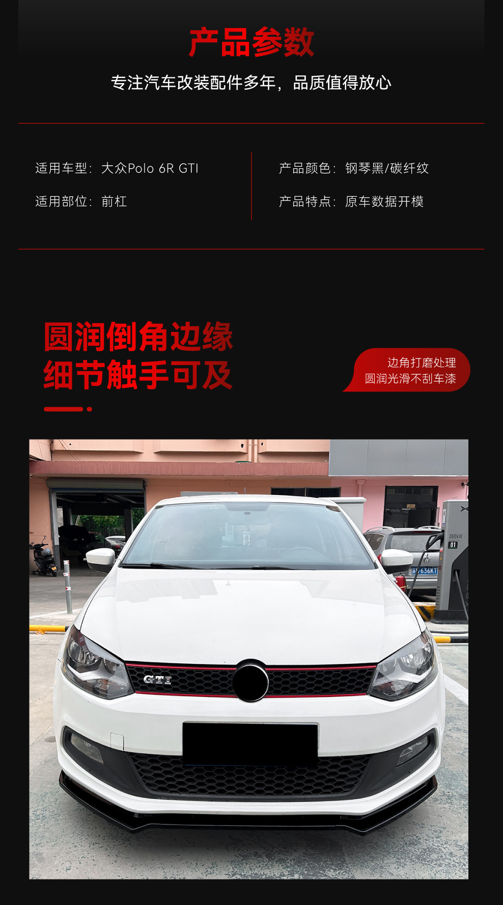 Suitable for 2010-2014 Volkswagen Polo Mk5 6R Gti Dedicated Front Lip, Front Corner, and Front Bumper for Cross-Border Modification
