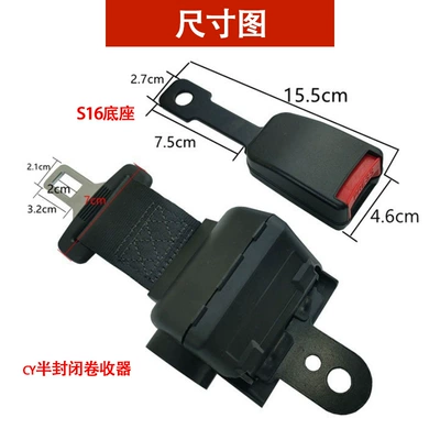 Car seat belt Seat Belt Two-Point Universal
