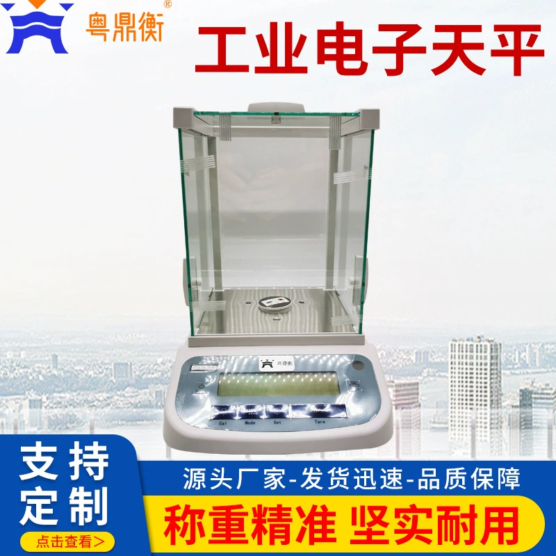 Промышленный баланс Один баланс точности 10 тысяч 0,1 мг электронный аналитический баланс для травяной лаборатории ювелирных изделий
