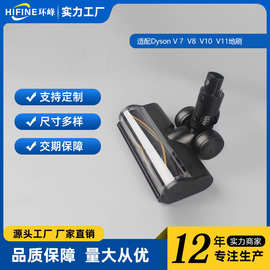 适配戴森吸尘器头配件地刷刷头电动吸头地板地毯滚刷v7v8v10V11