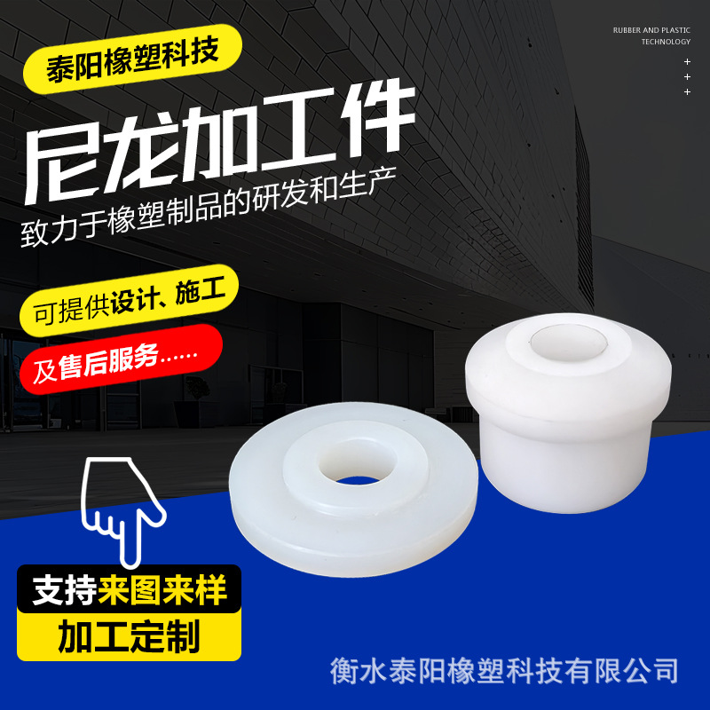 非標準ナイロン部品自動車部品ナイロンストッパーPOM加工MCオイルナイロン異形部品