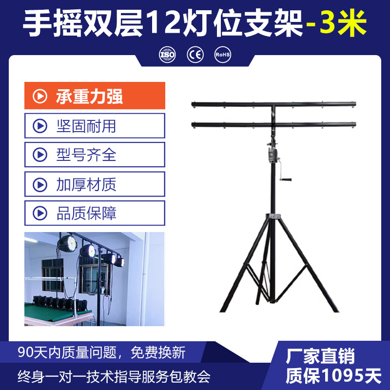 (3 metros de altura) soporte de doble capa de 12 lámparas de manivela