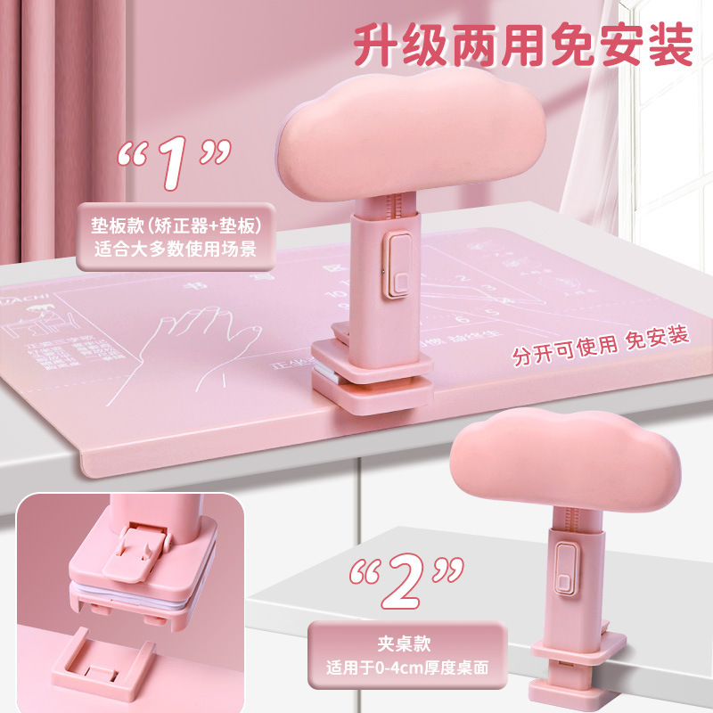 小学生向け座り姿勢矯正器、デスクトップモデル、子供用筆記姿勢矯正器、宿題用、頭の下がり防止、猫背防止|undefined