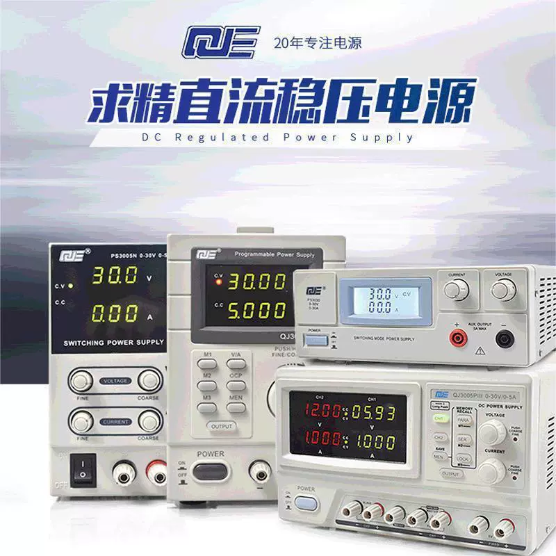 Jiuyuan стремится к усовершенствованию QJ3003/5SIII/5P III с USB-интерфейсом постоянного тока с отслеживаемым экспериментом двухсторонний регуляторный источник питания