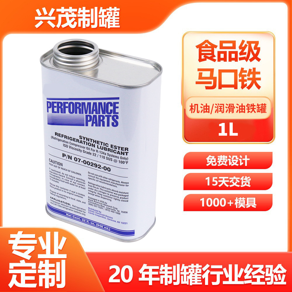 现货马口铁方形金属罐 1L 机油润滑油密封铁罐 带盖防渗漏定 制铁
