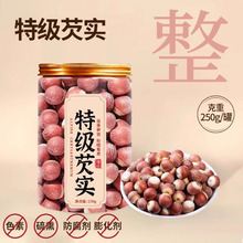 优质芡实现货批发非熏无硫无添加芡实颗粒饱满芡实半斤罐装代发XL