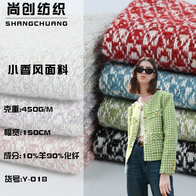 Chanel-Style Multi-Color Coarse Woolen Fabric for Women's Coats, Fashionable Suit and Casual Wear Clothing Set Fabric