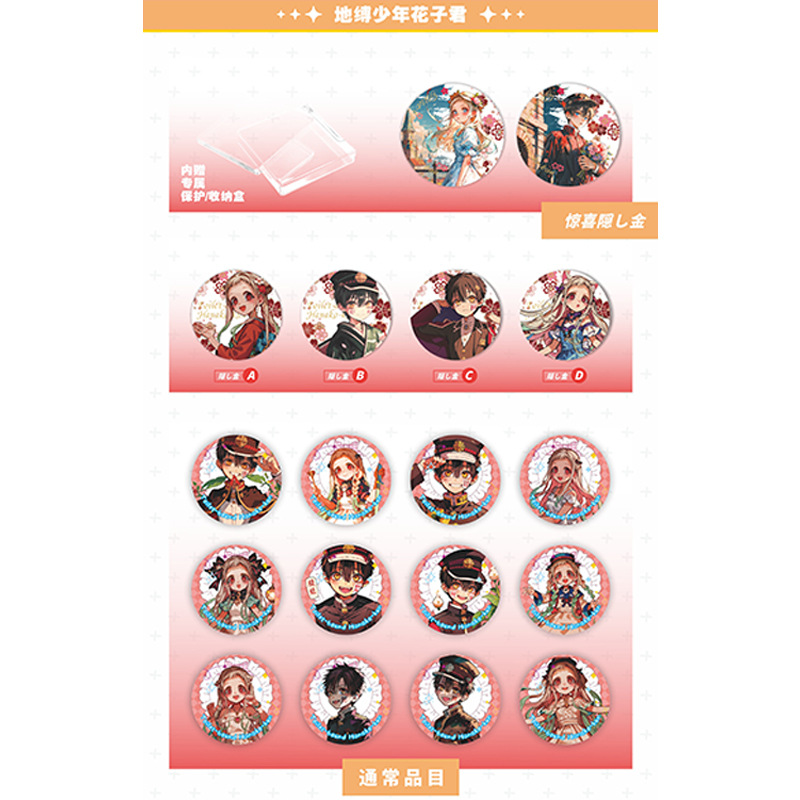 하나코 군【팬픽션】