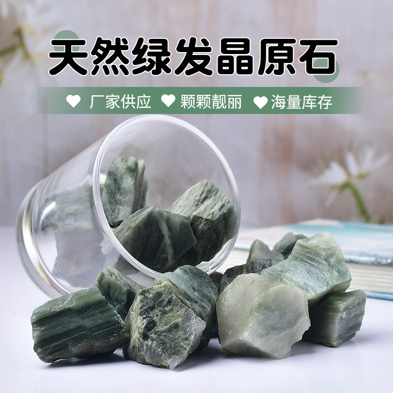 厂家批发天然绿发晶水晶原石 香薰扩香石大颗粒水晶原石净化石