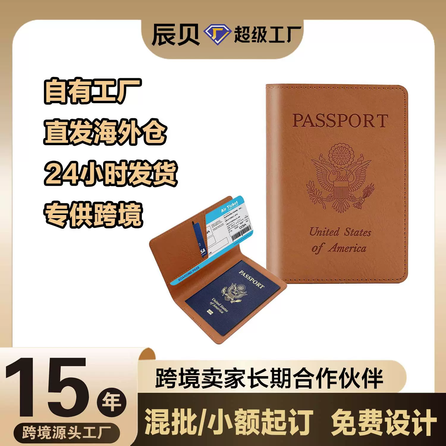 护照夹pu皮革多卡位旅行护照包跨境热销RFID防磁护照保护套