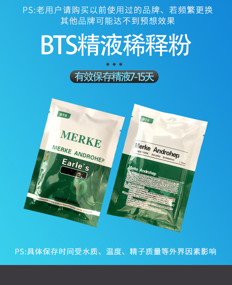 bts稀释粉北方1_01.jpg